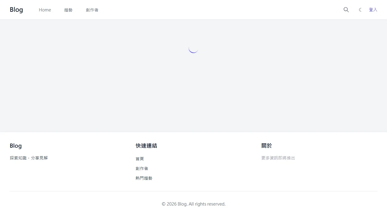 Blog Frontend