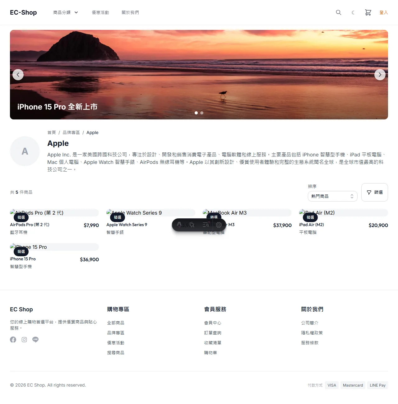 Brand Page
