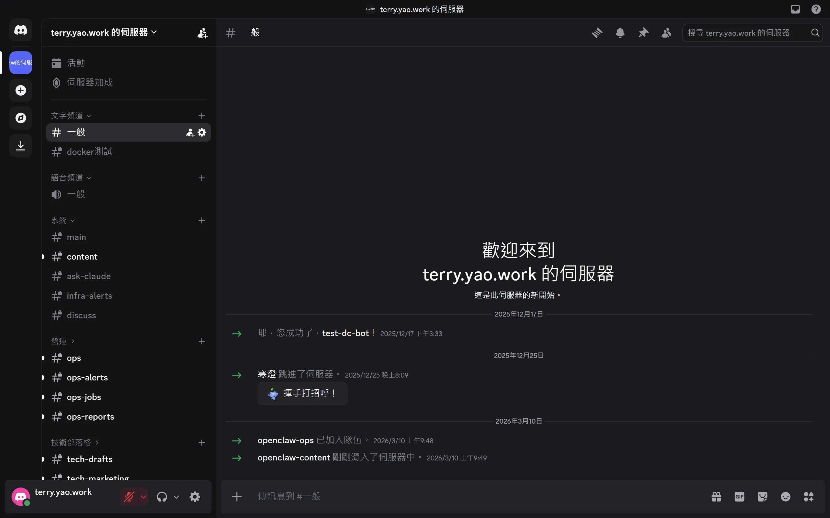 OpenClaw Discord