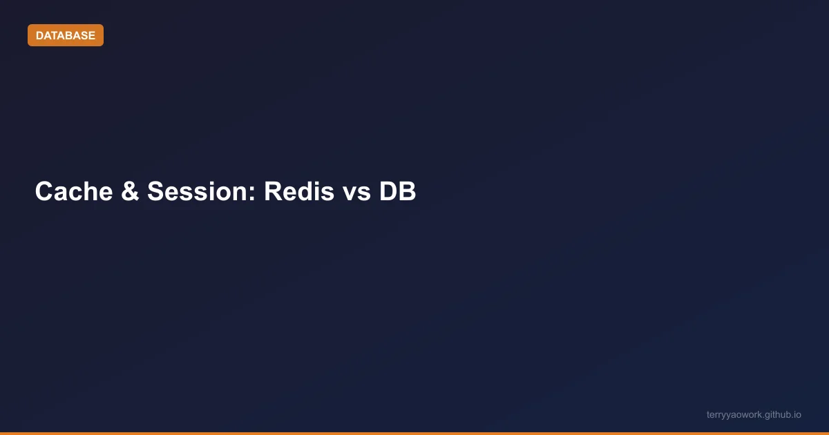[database/04] 快取與 Session 管理：Redis、Memcached、還是直接用 DB？