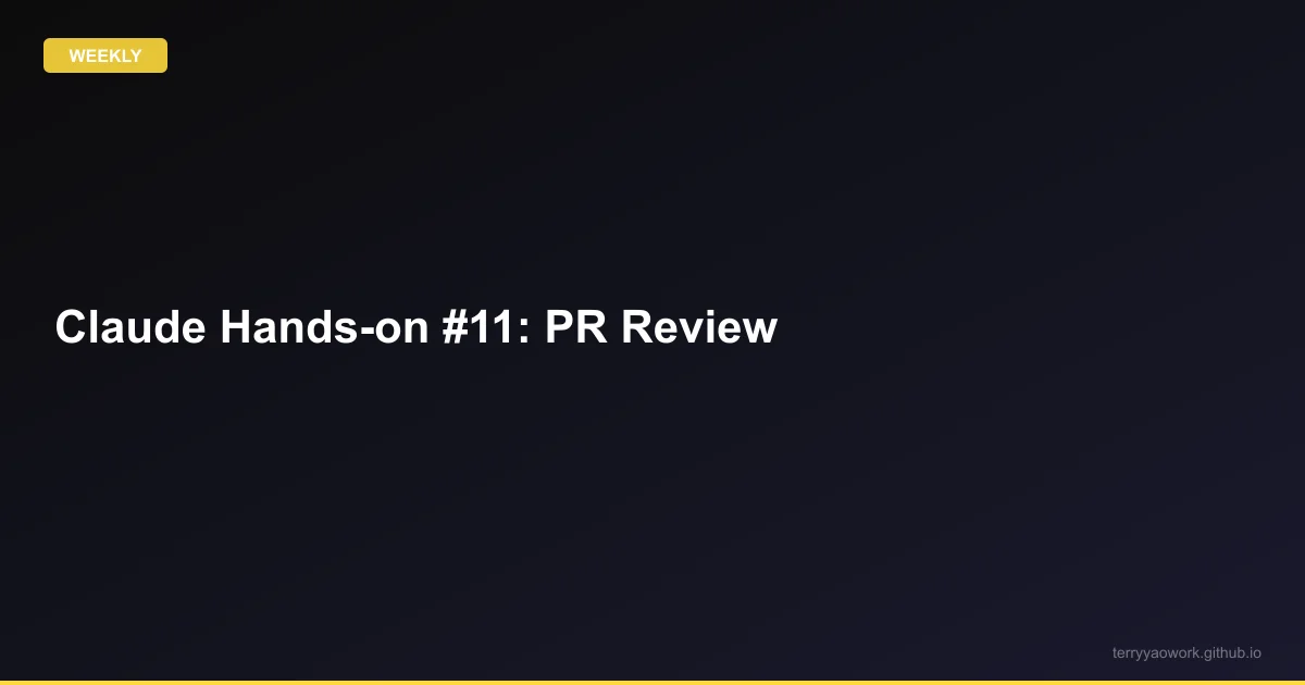 Claude 實戰 #11: 用 Claude Code /plan + /copy 做到可追蹤的 PR Code Review 報告